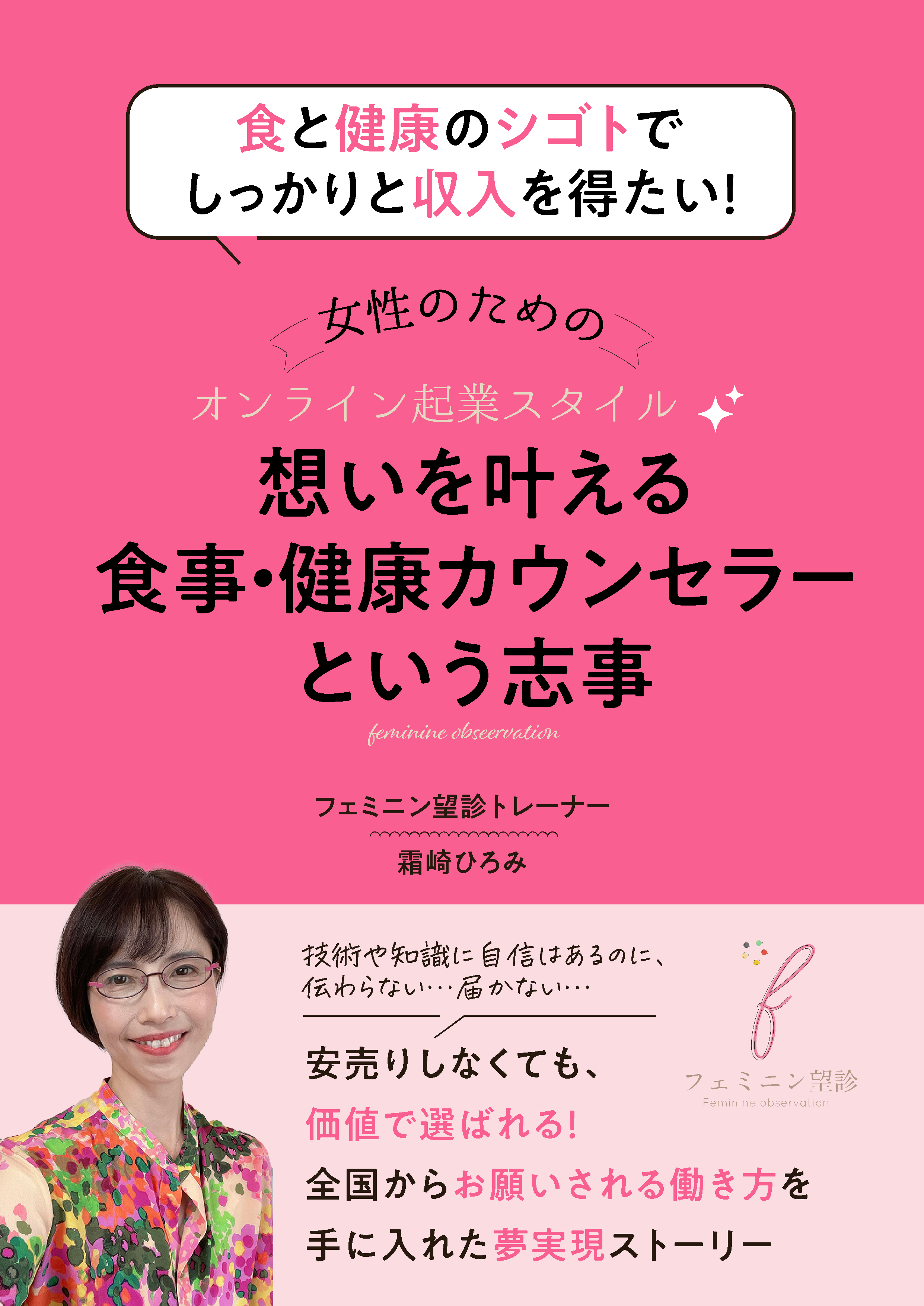 カウンセラー育成2