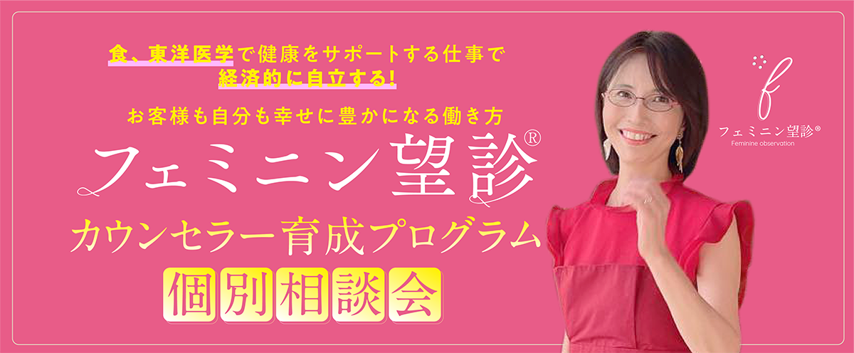 カウンセラー育成相談会