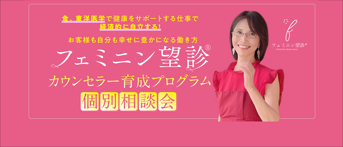 カウンセラー育成相談会_PC