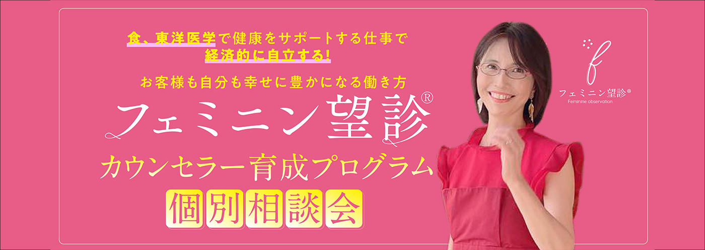 カウンセラー育成相談会_wide