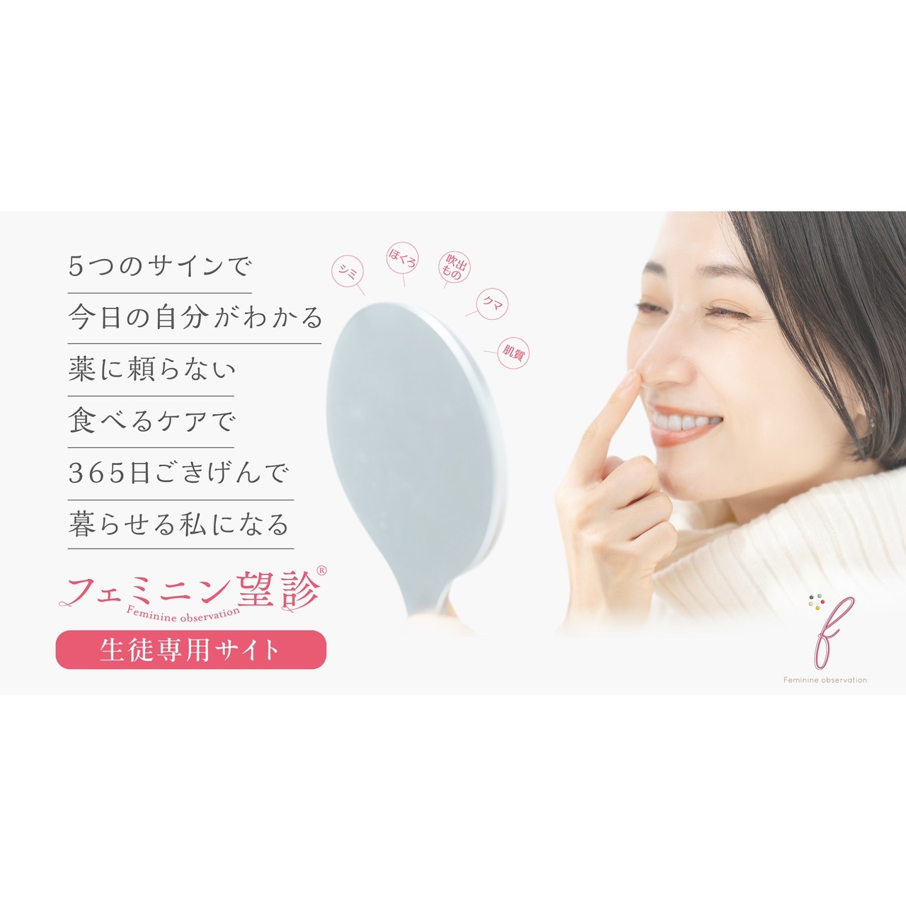 2．食事アドバイス実践＆動画学習