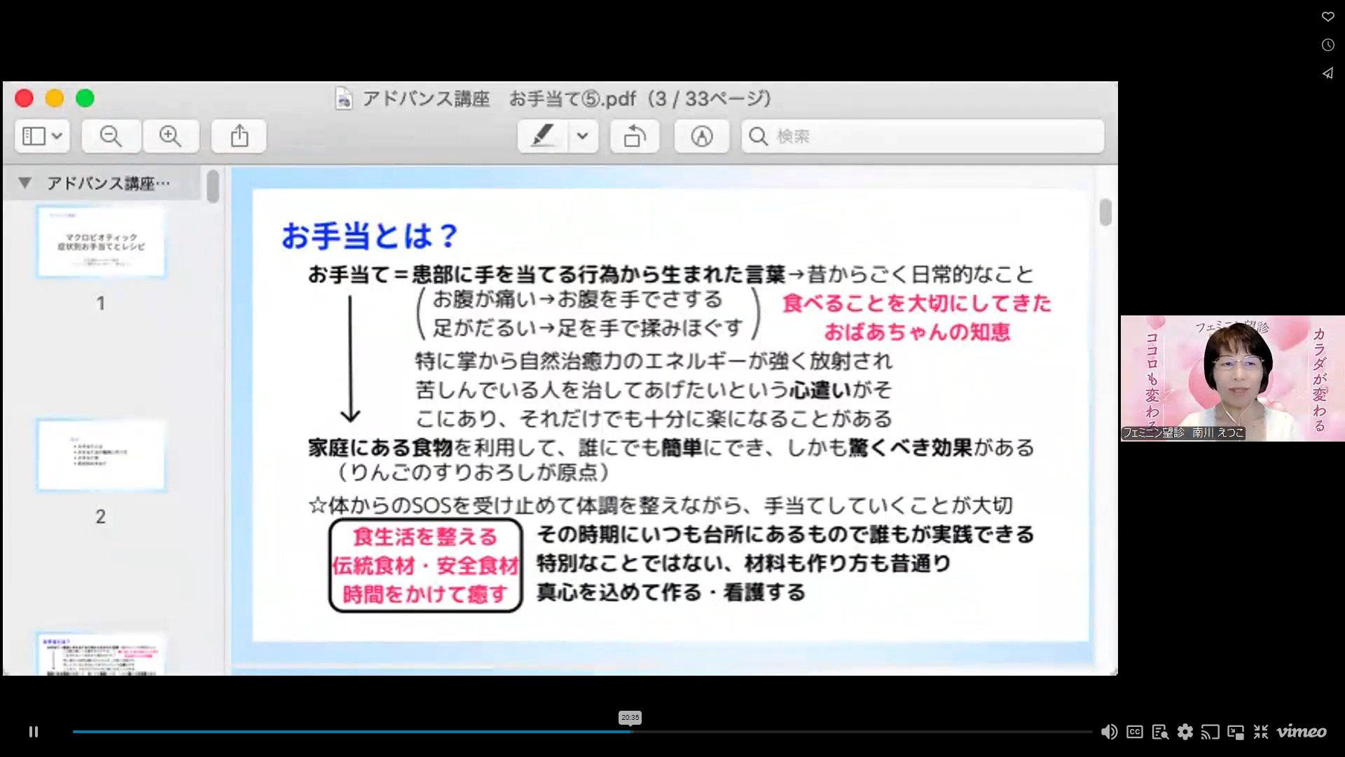 お手当