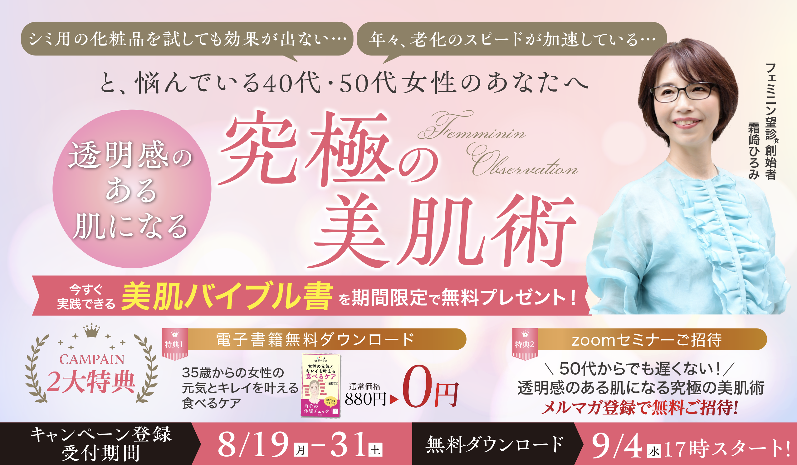究極の美肌術_PC
