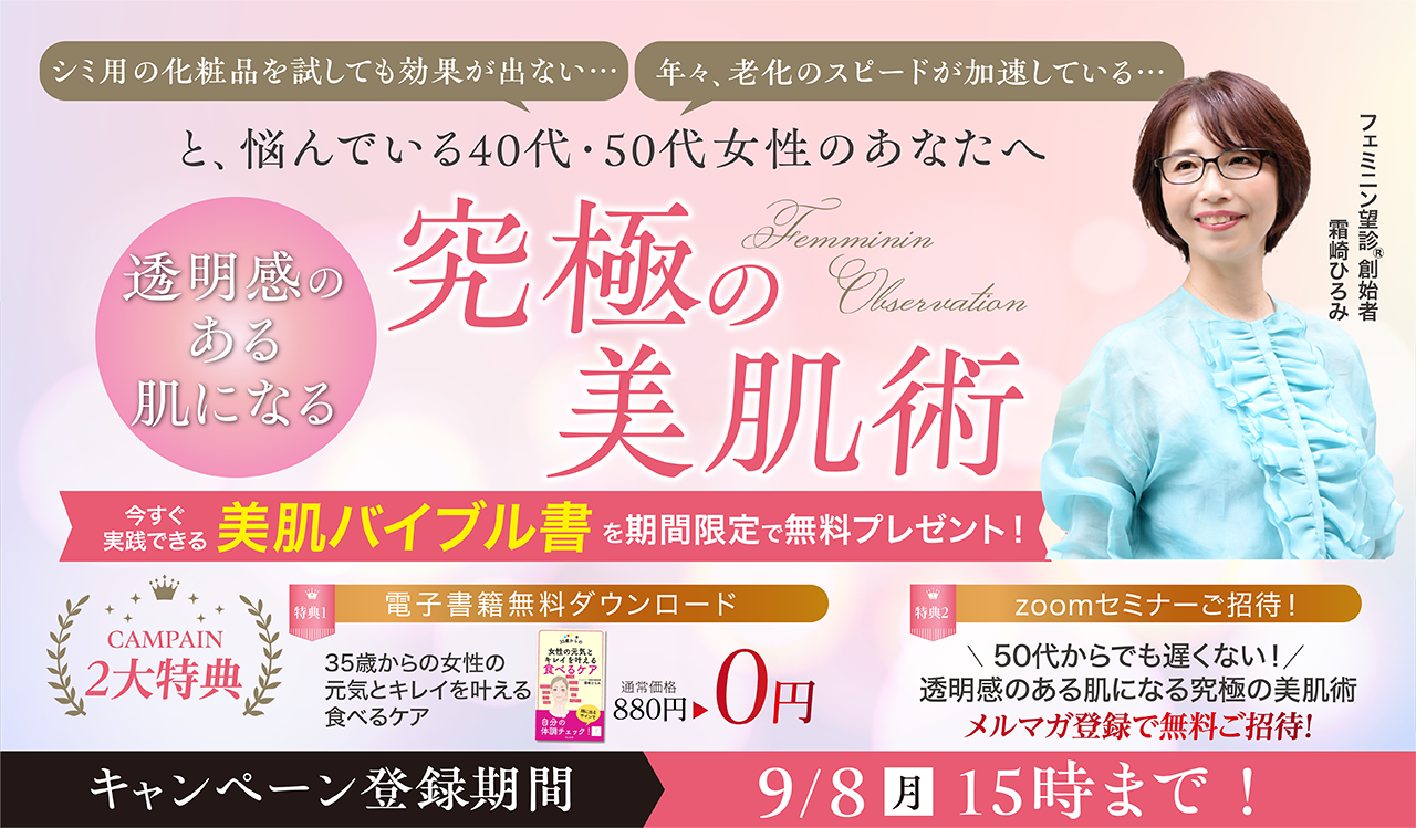 キャンペーン_pc