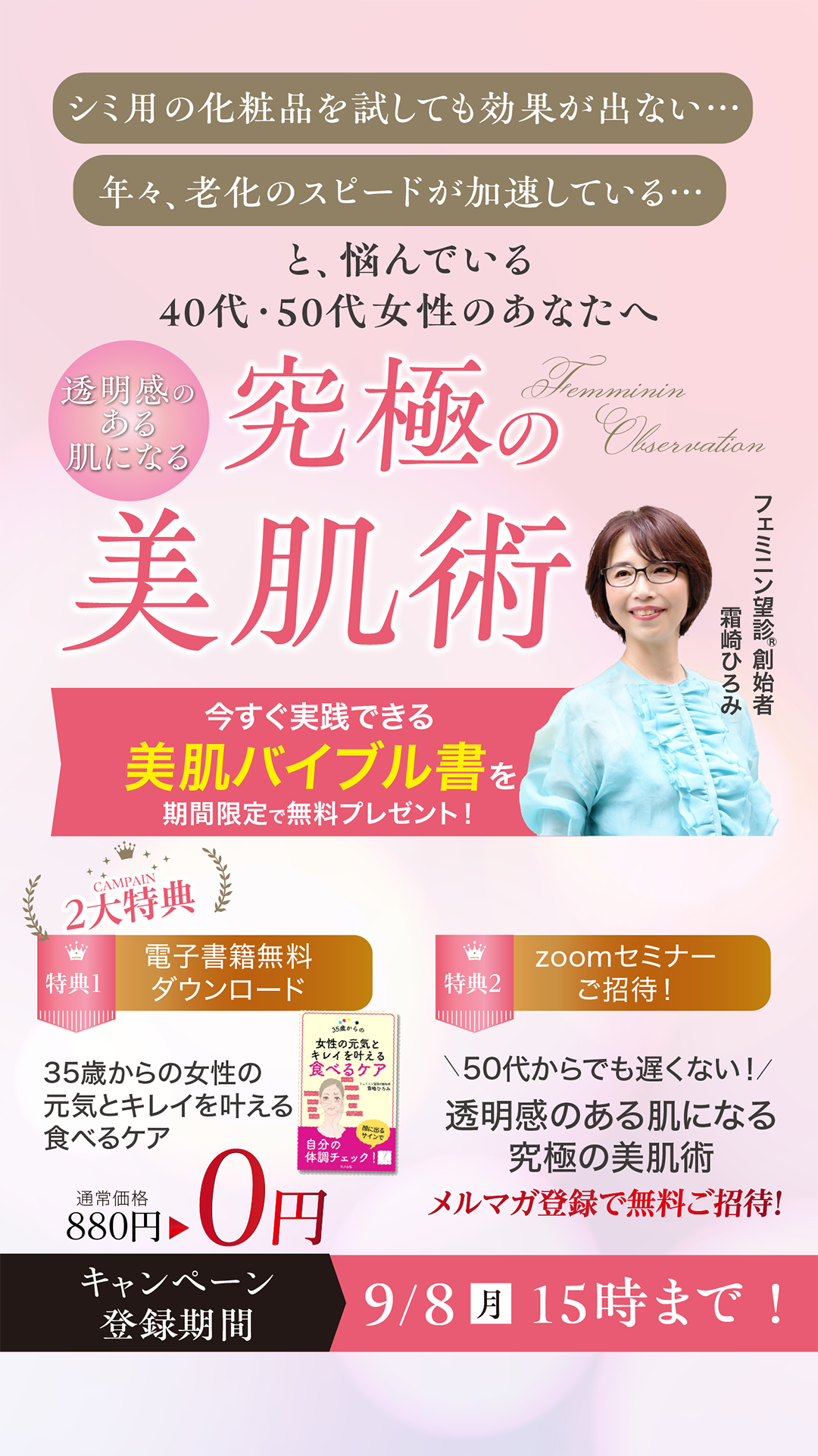 キャンペーンストーリー_0