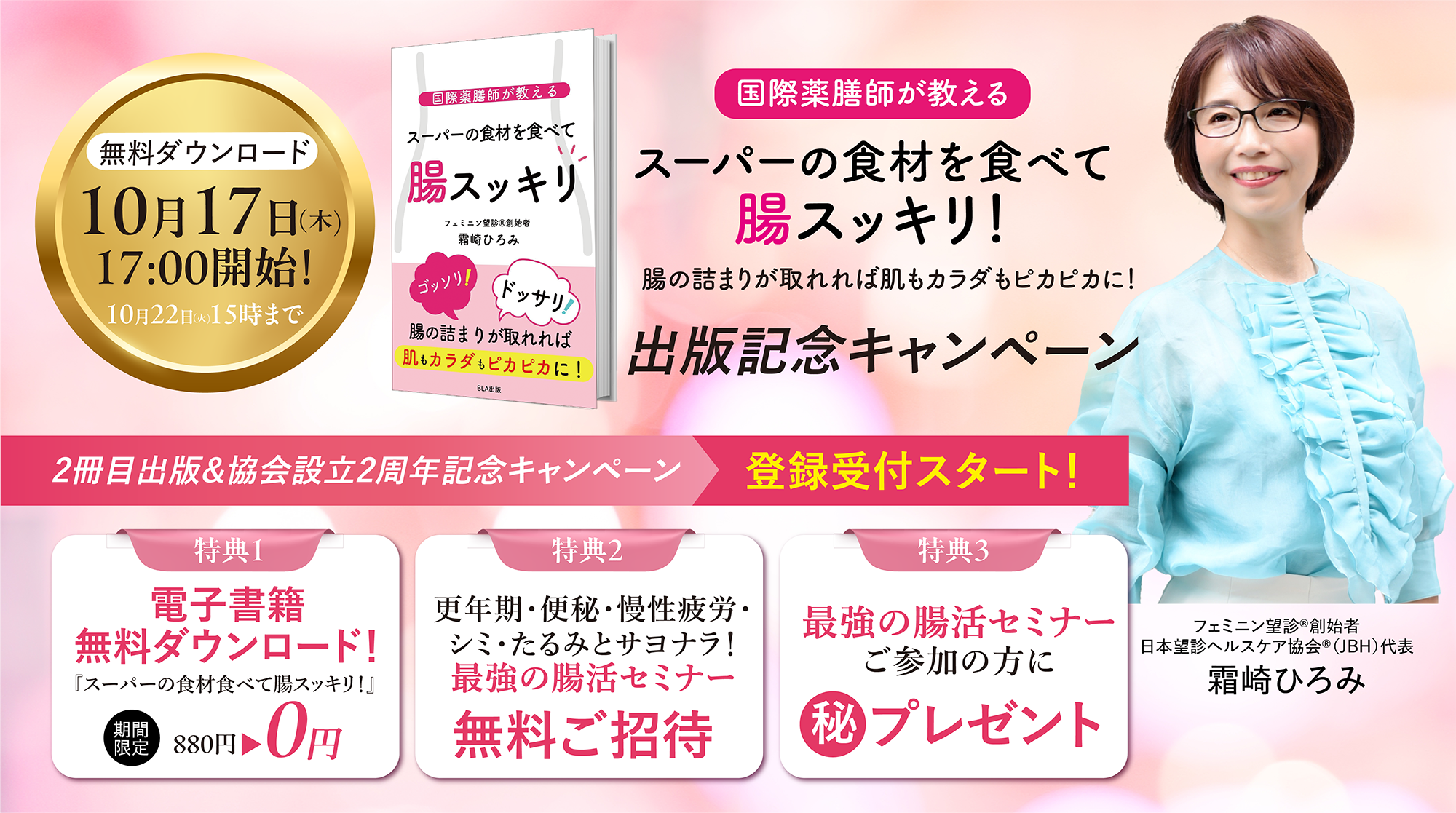 二冊目キャンペーン_ver2