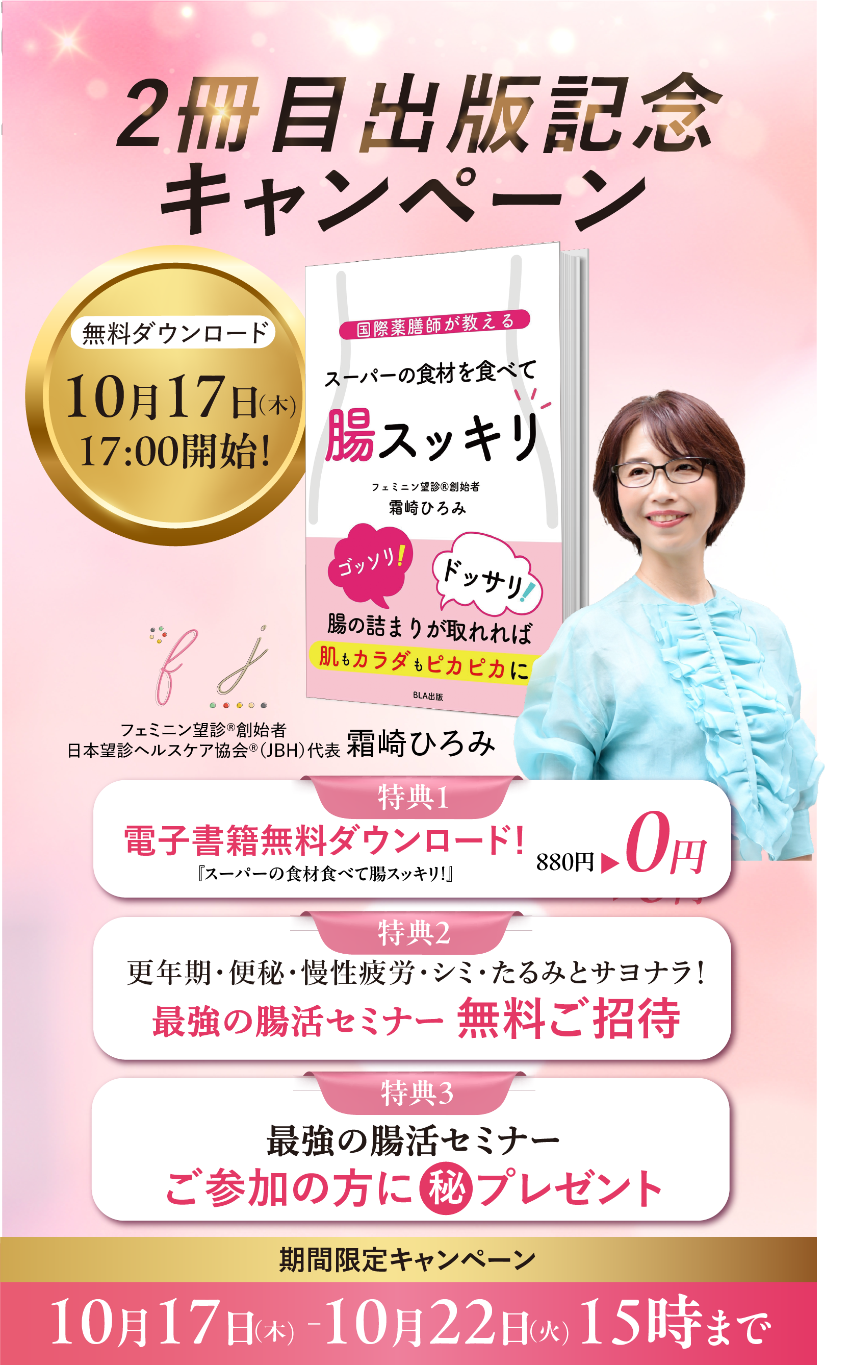 二冊目キャンペーン長方形_ver2
