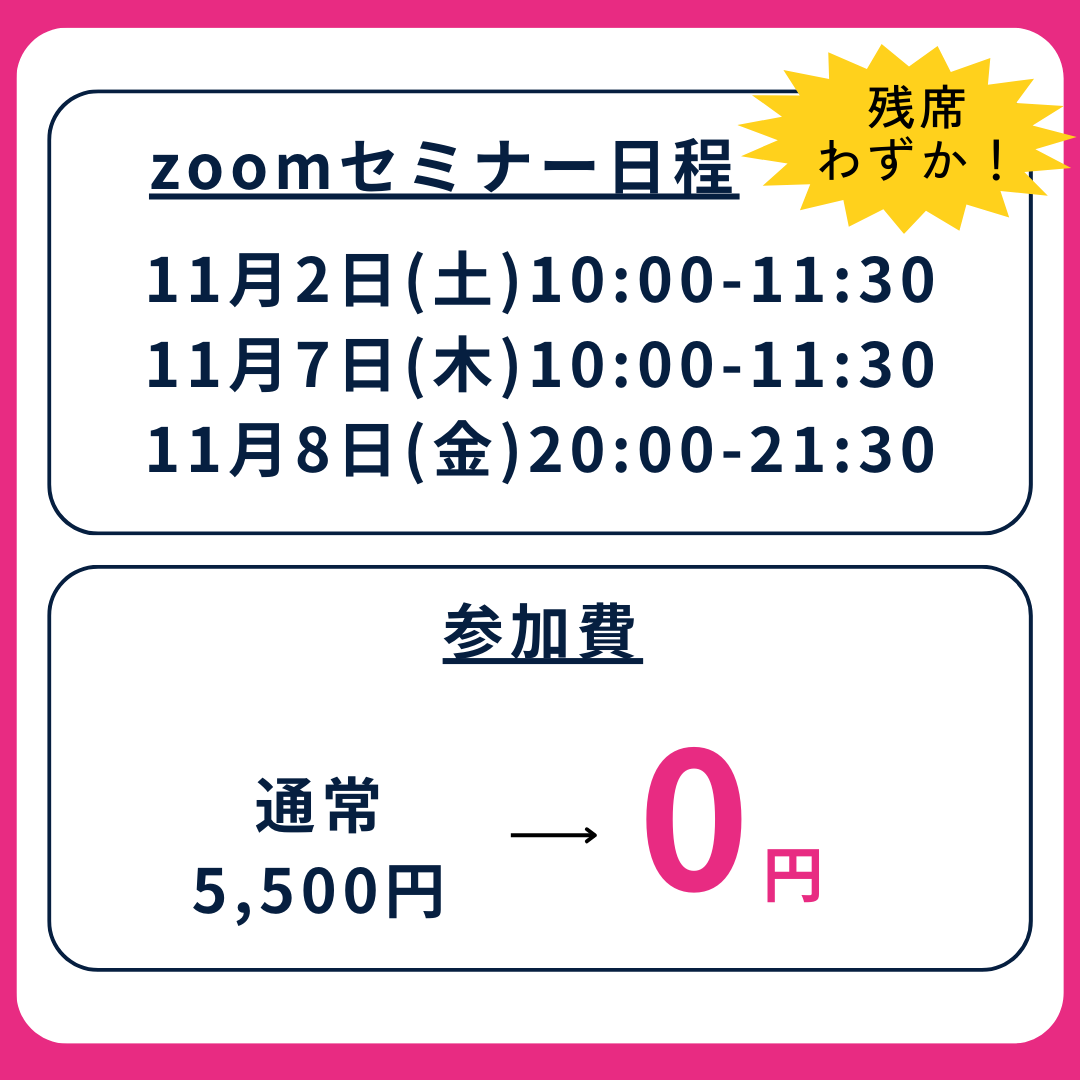 残席わずか_黄