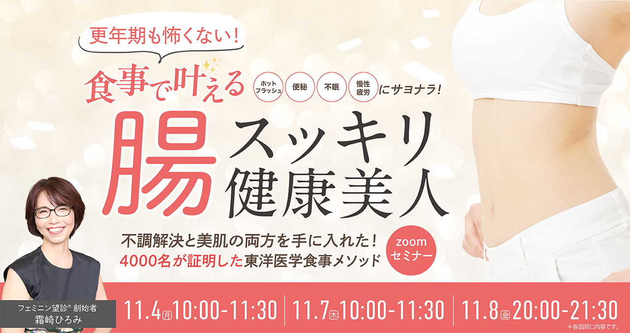 腸スッキリ健康美人PC