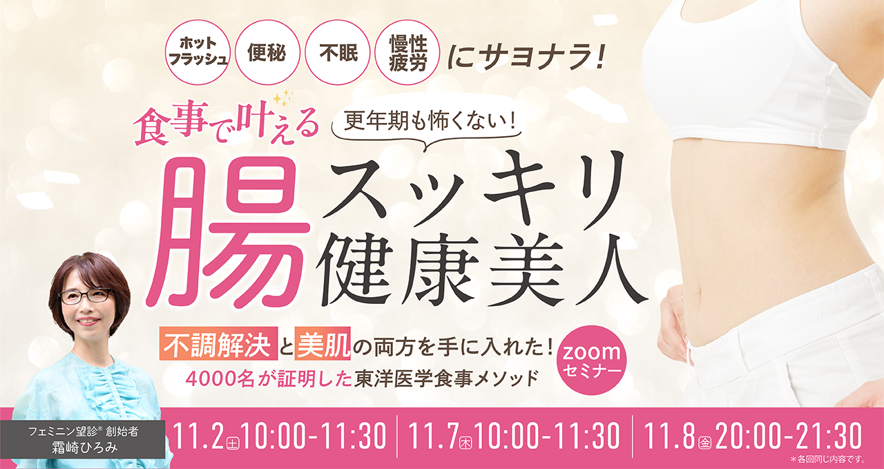 腸スッキリ健康美人PC写真違い_0