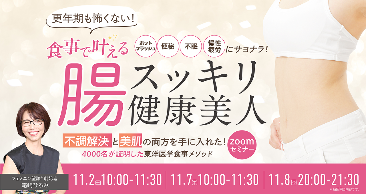 腸スッキリ健康美人PC色違い