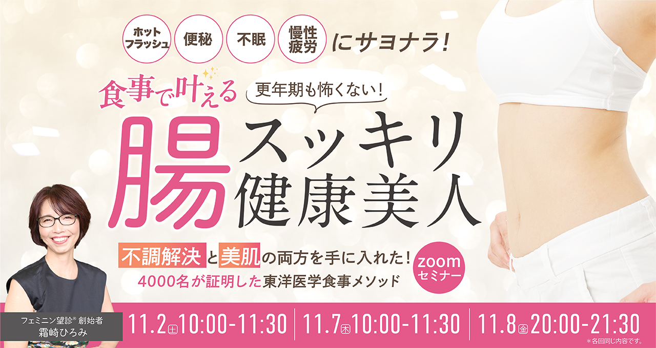 腸スッキリ健康美人PC色違い1