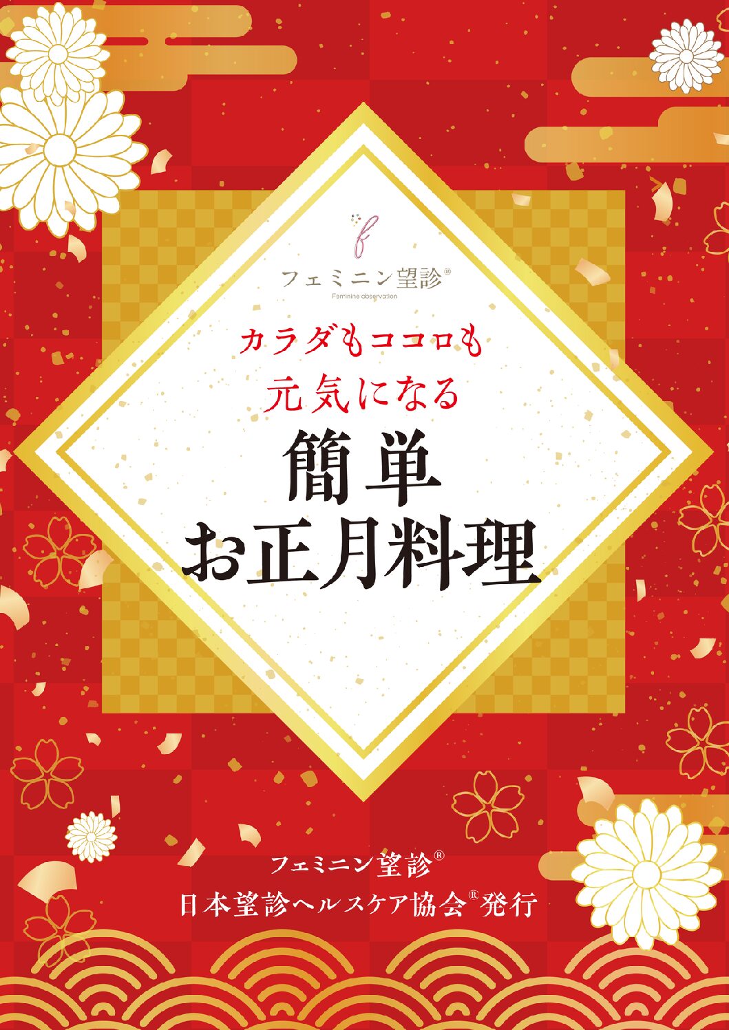 newyear_recipes