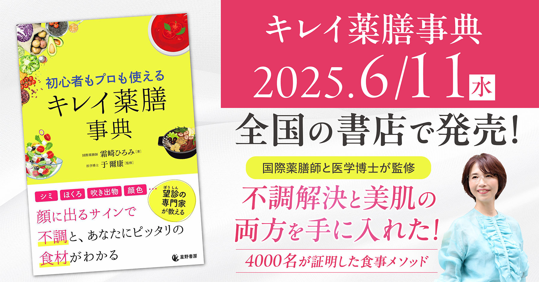 書籍ヘッダ