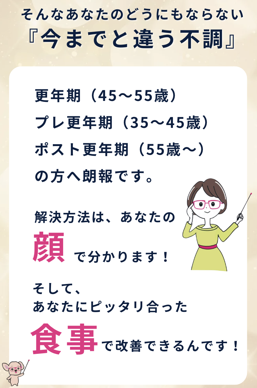 2_顔と食事で解消