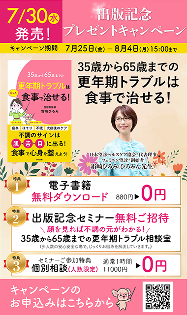 キャンペーン画像SP_0