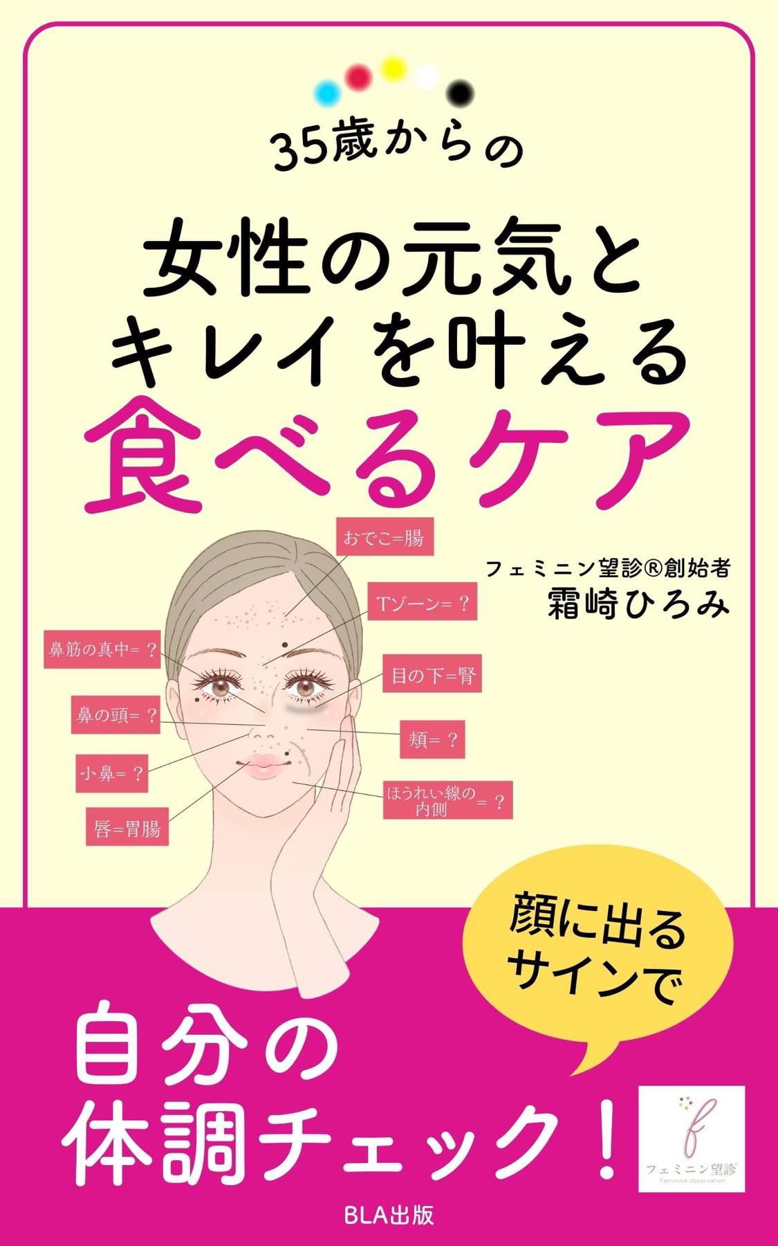 食べるケア
