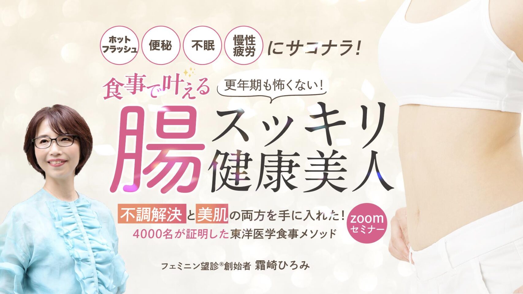 腸スッキリ食材プレゼント