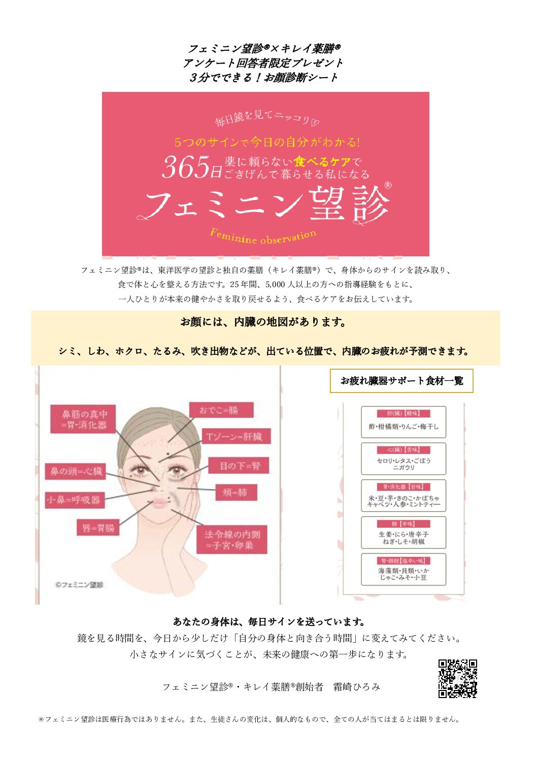 アンケート回答特典